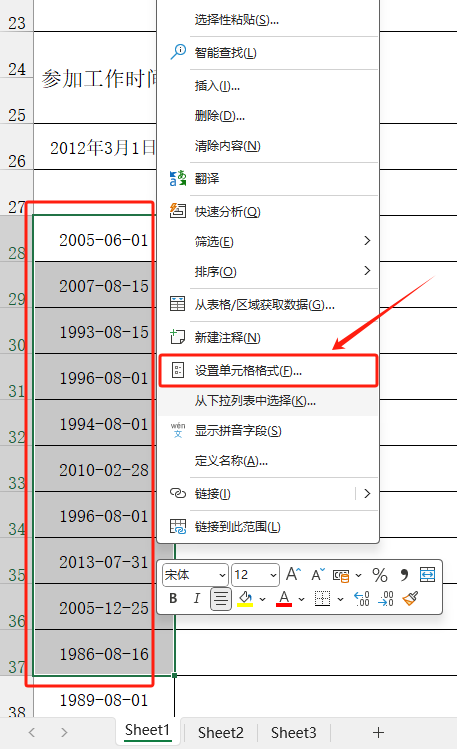 Excel单元格点击一下才会变成所设置的格式怎么办？