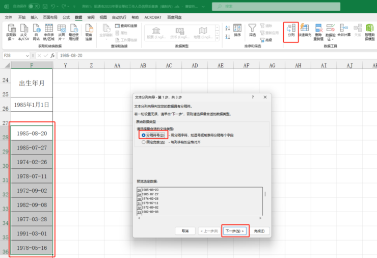 Excel单元格点击一下才会变成所设置的格式怎么办？