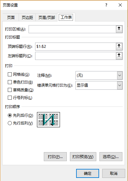 EXCEL如何设置的固定表头 每页打印表头