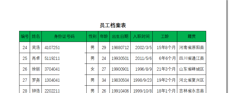 EXCEL如何设置的固定表头 每页打印表头