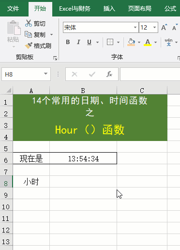 Excel中常用14个日期与时间函数，用过的都说好