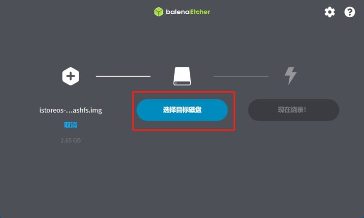 R2S/R4S刷写OpenWrt软路由系统教程