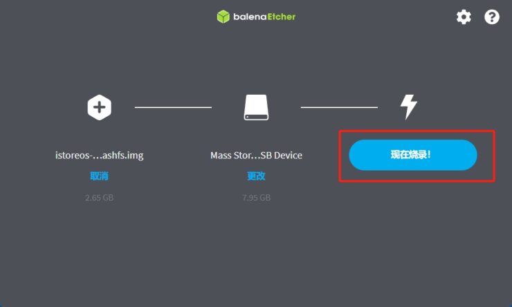 R2S/R4S刷写OpenWrt软路由系统教程